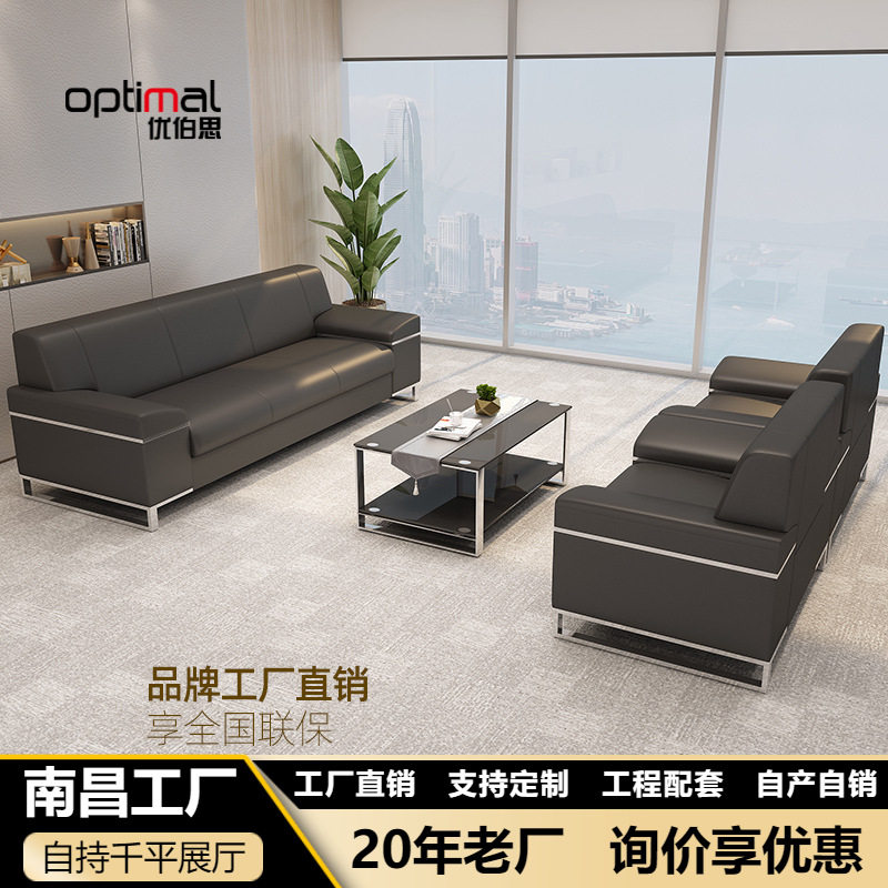 办公沙发茶几组合家俱简约休息现代会客洽谈接待室商务真皮沙发