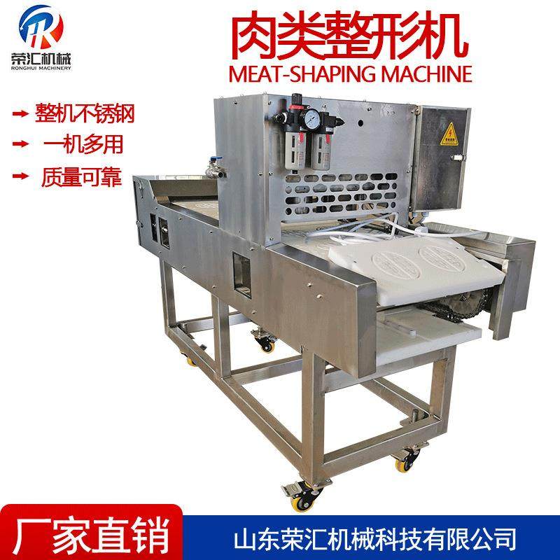 供应鸡柳整形机设备 全自动不锈钢肉类整形机 牛排整形机设备,清洗/食品/商业设备,其他食品加工设备,淘宝优惠券,粉丝福利购,淘宝优惠卷