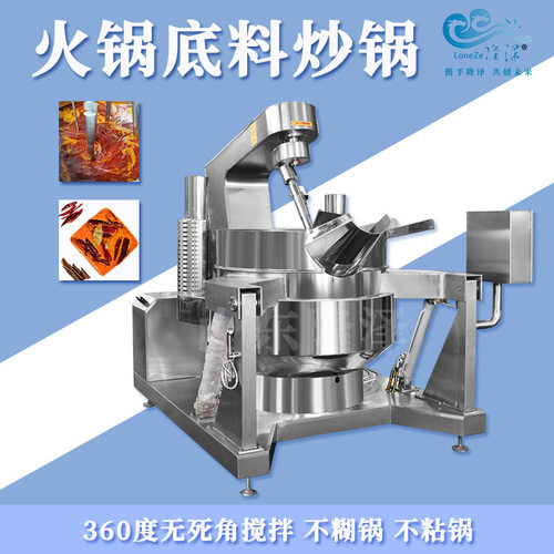电磁自动酱料搅拌炒锅 方便面酱料包炒锅 大型酱料加工设备