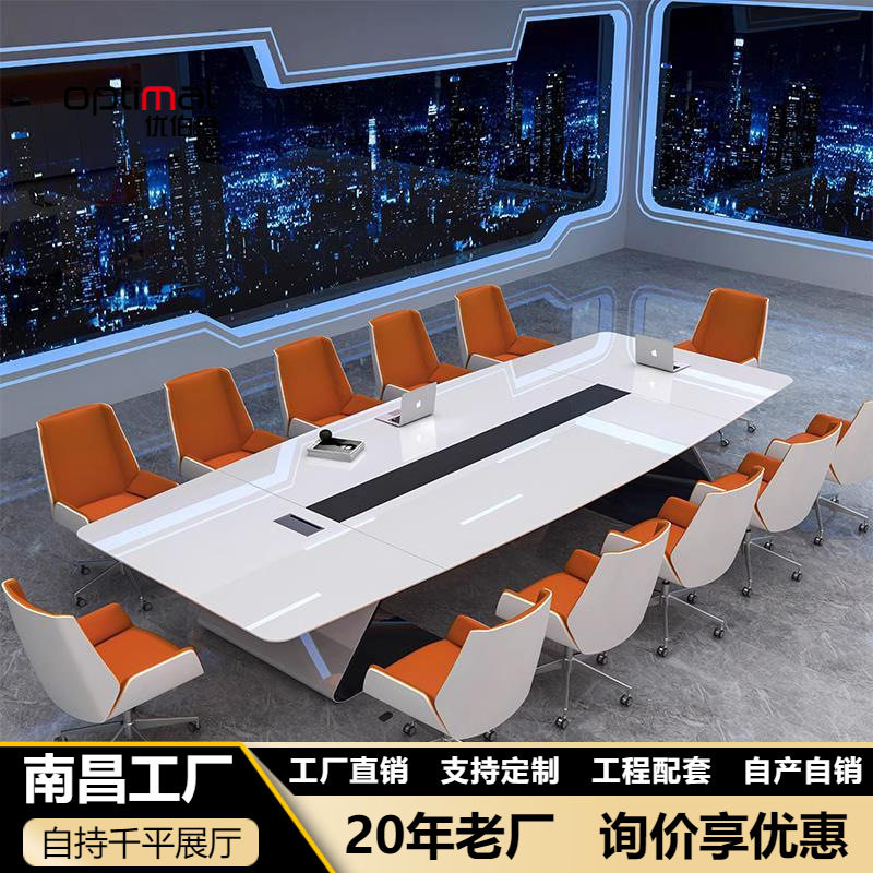 烤漆会议桌长桌简约现代大型洽谈桌轻奢大气会议室椭圆形办公桌