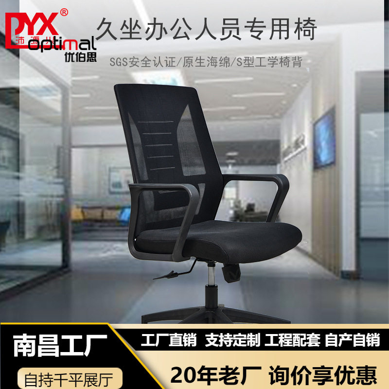 简约办公椅升降电脑椅会议椅网布家用舒适座椅人体工学靠背椅转椅