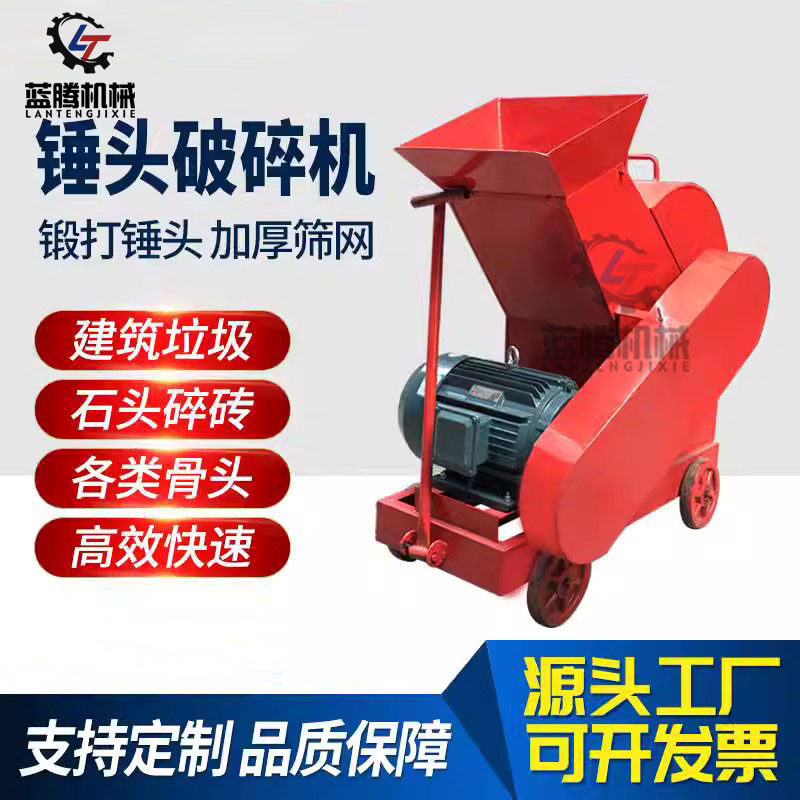 小型加气块砖头粉碎机 啤酒瓶玻璃粉碎机 建筑垃圾粗碎机粗细可调