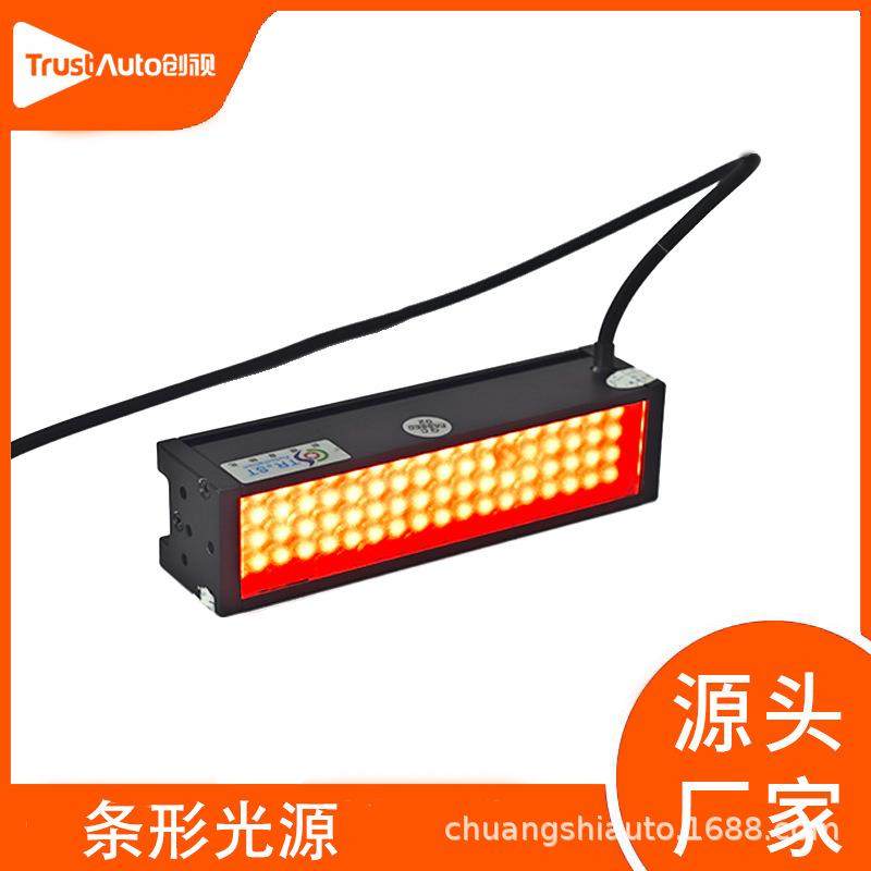 自动化机器视觉条形光源设备检测LED条形光源工业外观缺陷创视,家装灯饰光源,LED球泡灯,淘宝优惠券,粉丝福利购,淘宝优惠卷