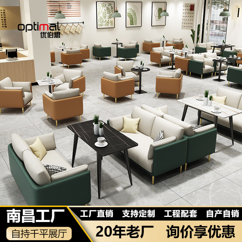 轻奢咖啡厅甜品奶茶店西餐厅桌椅组合休闲样品屋展示中心洽谈接待