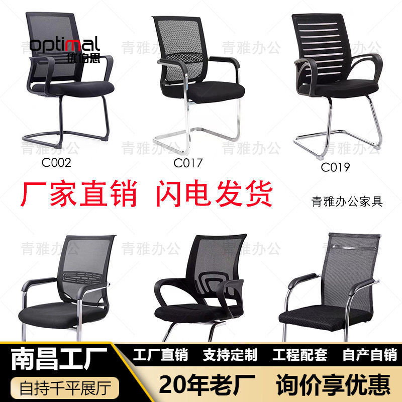 办公椅弓形椅会议椅黑色网布会客椅简约现代舒适透气接待椅子