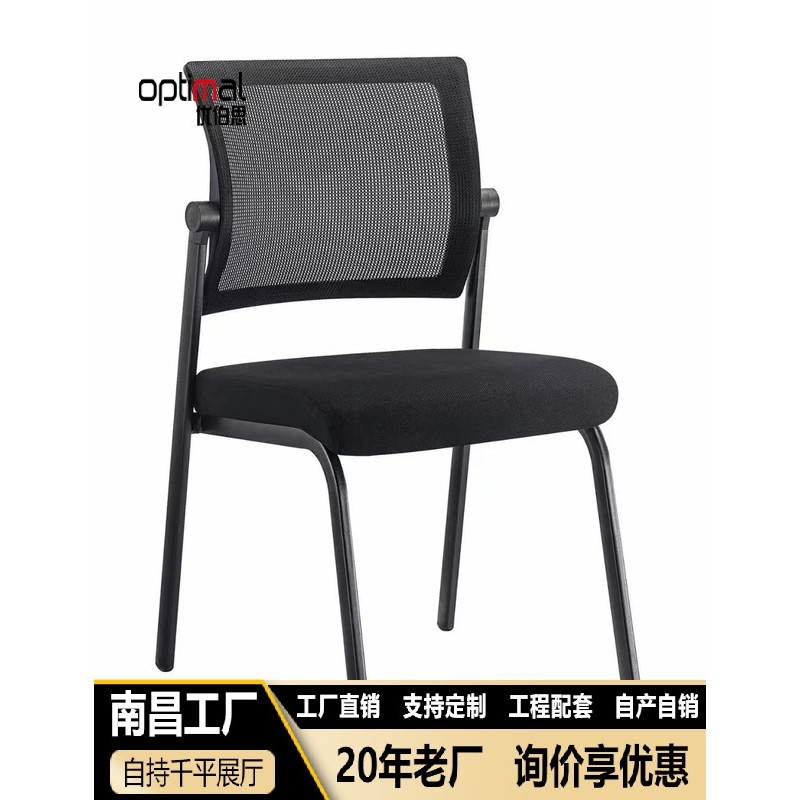 办公家俱简约时尚办公椅网布会议椅无扶手弓形电脑椅靠背职员椅子