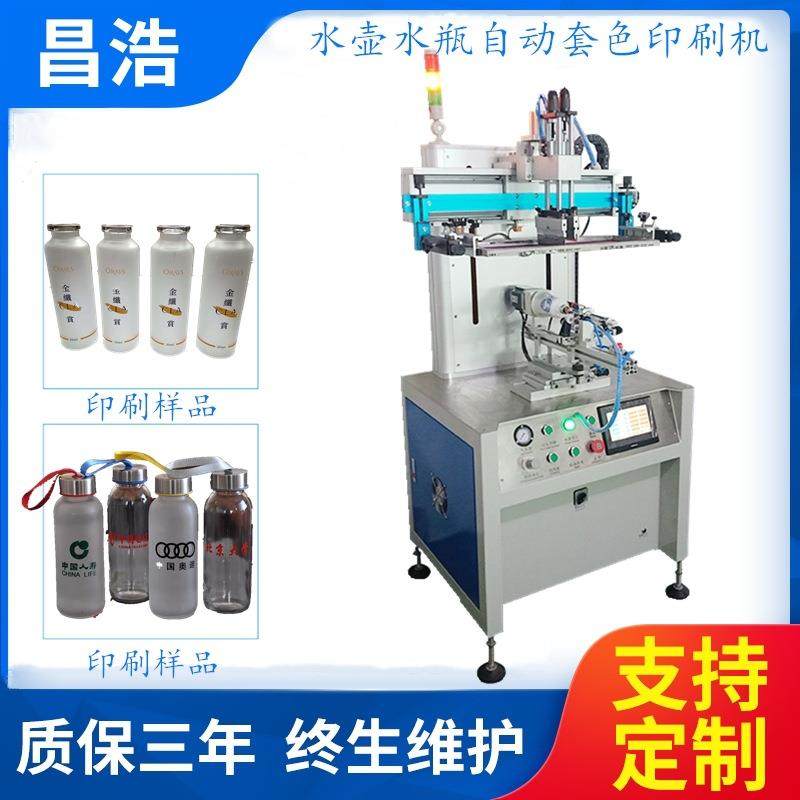 保温杯圆面丝印机 金属保温杯曲面丝印机运动水壶丝网印刷机,五金/工具,其他机械五金,淘宝优惠券,粉丝福利购,淘宝优惠卷