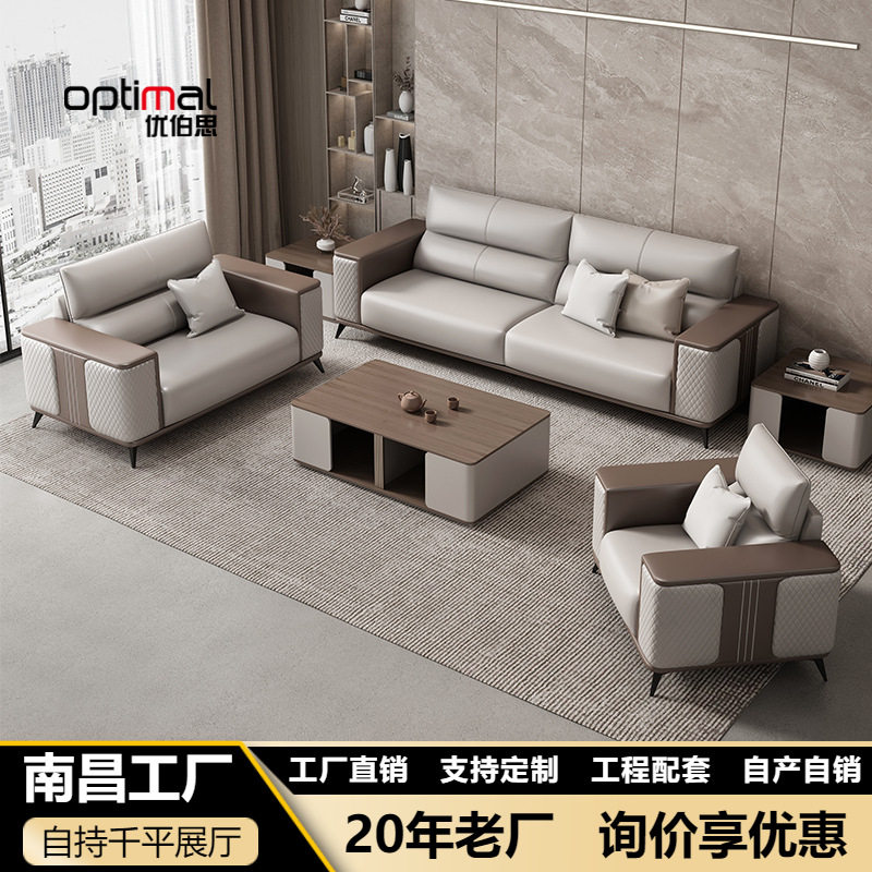 简约现代办公室沙发茶几桌组合套装真皮接待室商务会客洽谈休息区