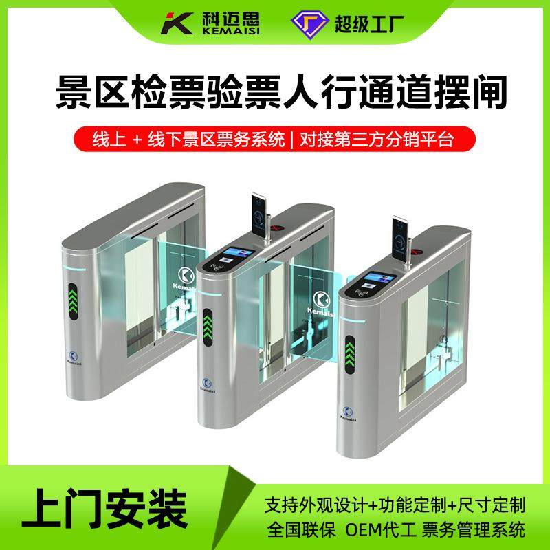 景区检票验票人行通道闸平移闸立式翼闸人脸识别闸机幼儿园摆闸厂