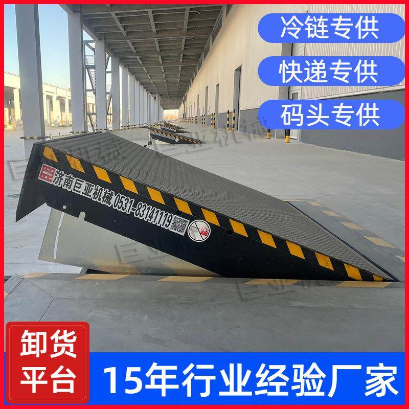 固定登车桥10吨叉车过桥平台厂家固定式电动液压卸货平台