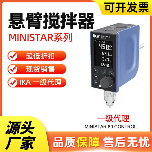 IKA搅拌器一级 现货德国IKA艾卡磁力电动搅拌器搅拌机RW20