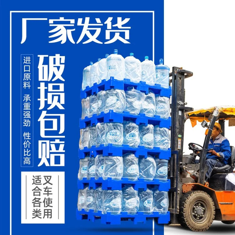 桶装水专用托盘矿泉水垫板纯净水码垛隔板叉车板塑料卡板储藏货架