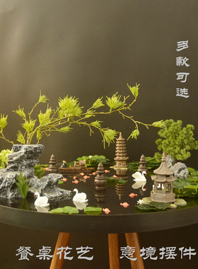 新中式大圆桌电动转盘中间装饰花艺摆设酒店餐桌花仿真微景观摆件