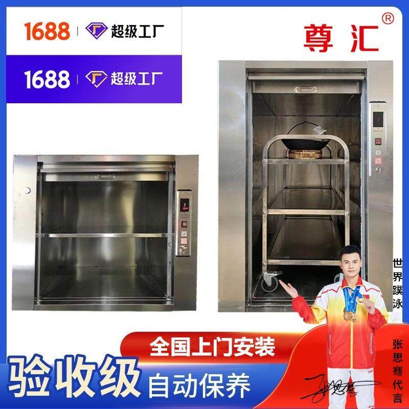 物料传菜机曳引式提升机酒店餐厅全自动传菜机小型餐饮升降传菜机