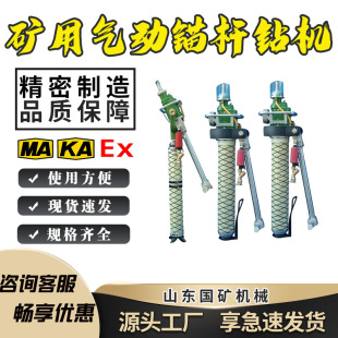 供应煤矿用气动锚杆钻机 动力强劲 MQT-130/3.2便携气动锚杆钻机
