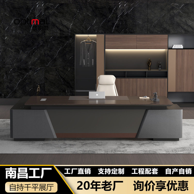 老板桌办公桌高级总裁老板办公桌椅组合领导办公桌简约现代大班台