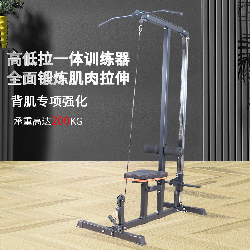 高低拉综合训练器单人站综合训练器家用健身器材 高拉 低拉