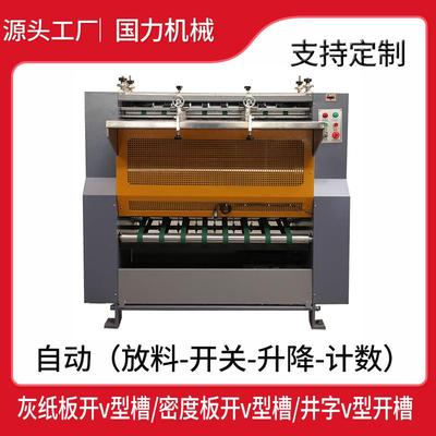 木工切割机V型开槽机无尘锯水电安装切割剧一次性成型开凿机厂家