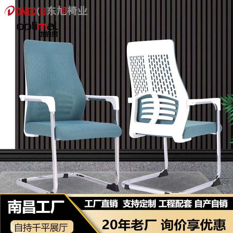 弓型会议椅人体护腰办公椅网布颈椎电脑椅带扶手长条桌椅简约职员