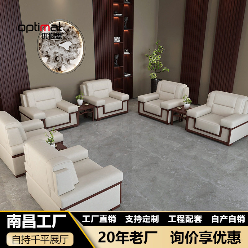 办公沙发单人位领导贵宾接待室会议沙发茶几组合真皮布艺会客沙发