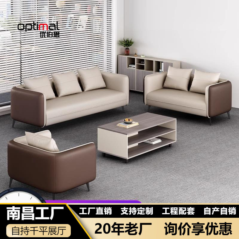 简约现代商务会客接待洽谈区老板经理办公室真皮办公沙发茶几组合