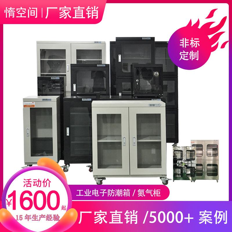厂家直供防潮柜 电子元器件除湿快速防潮箱工业电子防潮柜