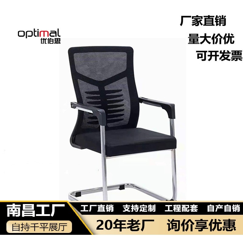 舒适护腰办公椅简约会议室椅人体工学椅家用电脑椅学习椅弓形网椅