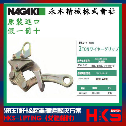 日本NGK卡线器 TROLLEY-GR1P卡线器 NGK电力火车专用卡线器