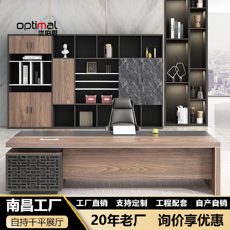 新中式 老板大班台主管简约现代经理总裁 办公桌椅组合办公室家具