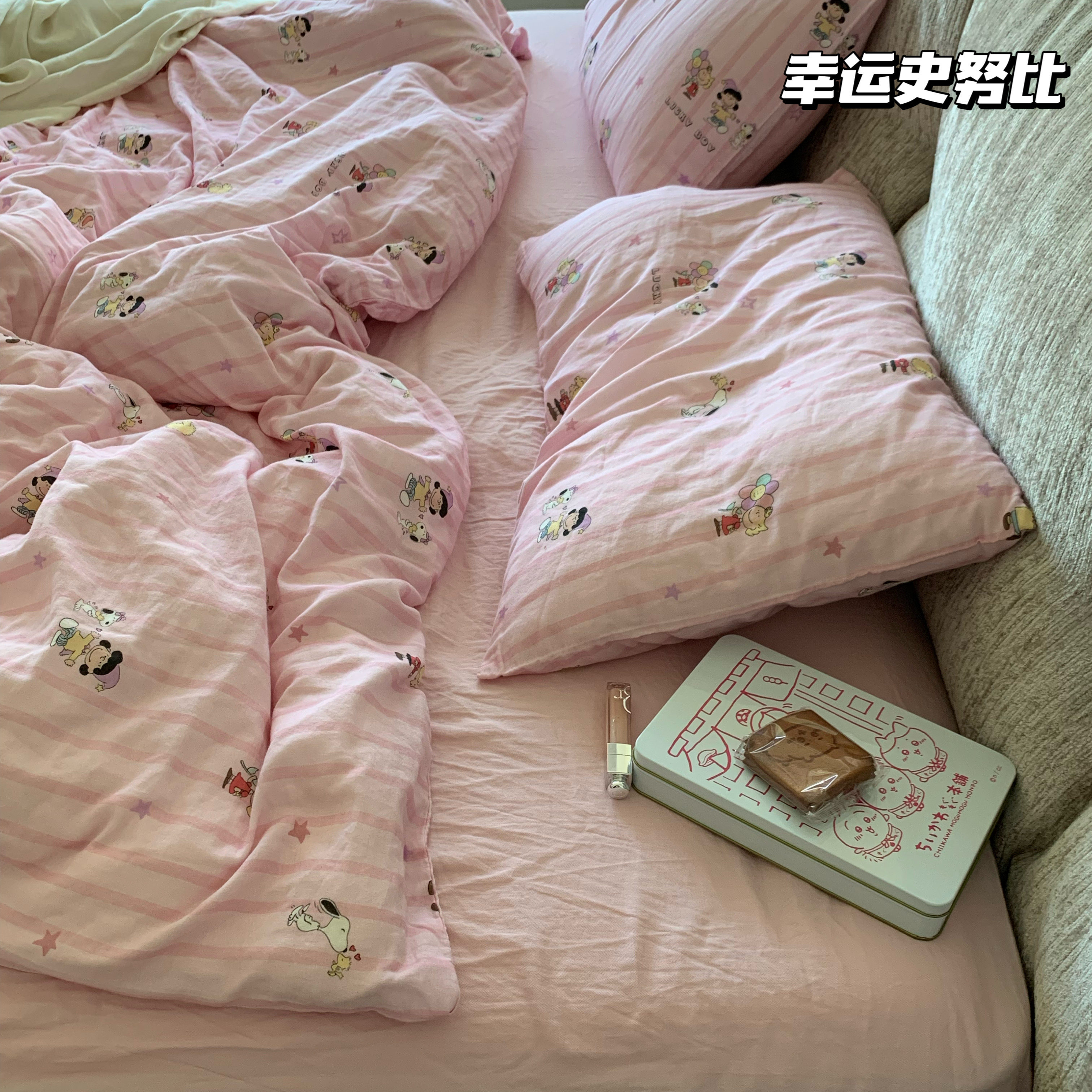 正版Snoopy史努比全棉双层纱床上四件套 学生宿舍床品三件套 卡通