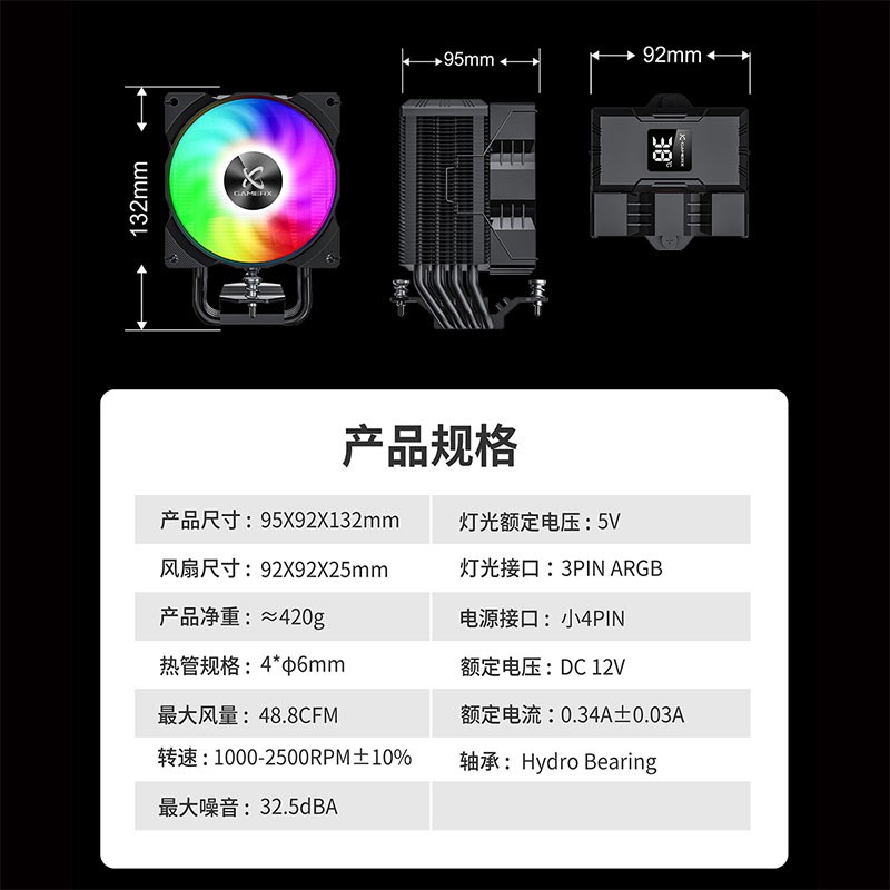 未知玩家Z1300散热器CPU风扇温显四铜管ARGB数显1700电脑塔式风冷