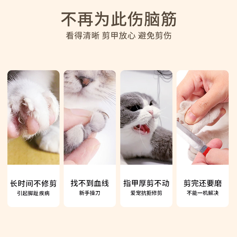 宠物猫咪指甲剪狗狗指甲钳神器防出血照血线猫剪剪磨一体