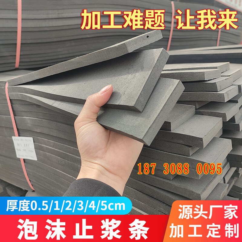 水泥地面伸缩缝填缝板嵌缝条收缩混凝土胀缝条分割条泡沫条分隔条