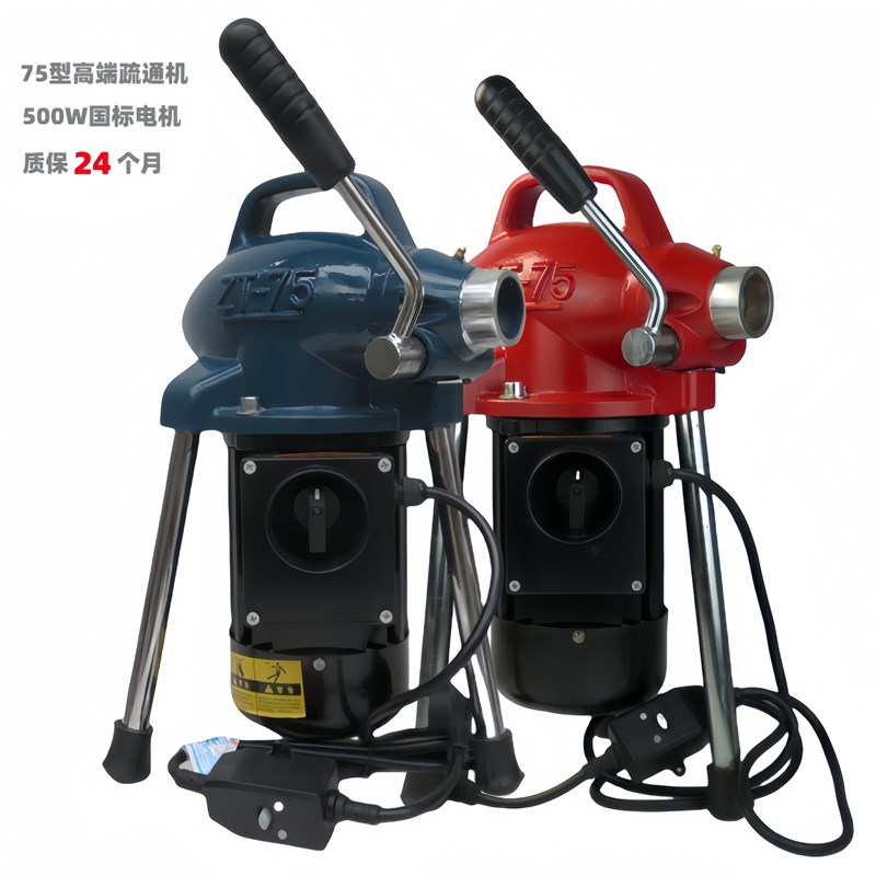 75型疏通机管道疏通器电动大功率铜线电机疏通下水道