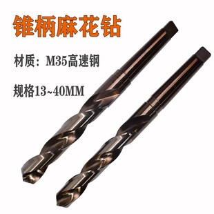 摇臂钻钻头钢板打孔 含钴锥柄麻花钻头M35高速钢不锈钢车床