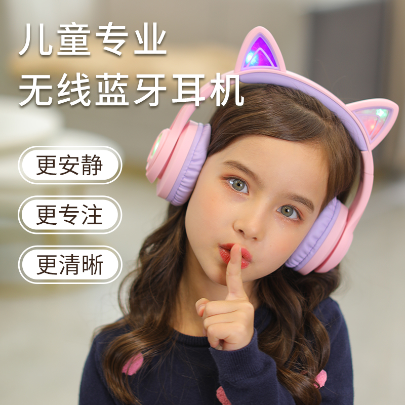 Tribit趣倍儿童耳机可爱发光网红猫耳朵学生网课学习带麦无线蓝牙