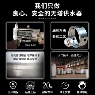304不锈钢压力罐家用全自动无塔供水自来水箱水塔增压 状元 雨