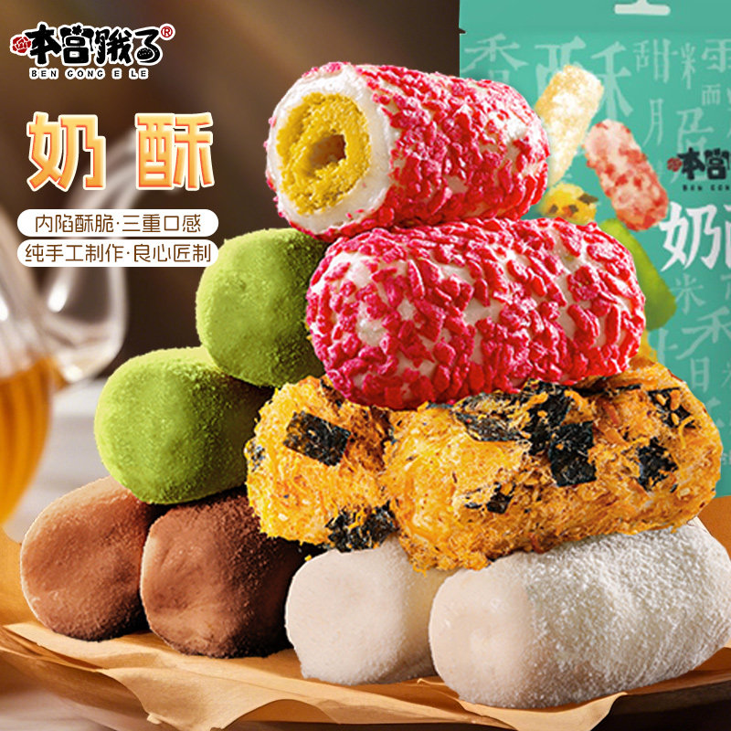本宫饿了中式糕点奶酥海苔卷