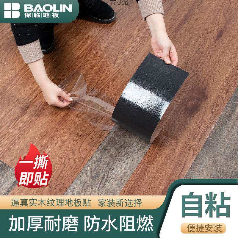pvc自粘地板贴纸木纹石塑家用塑料加厚地板革水泥地翻新供应链厂,3C数码配件,其它配件,淘宝优惠券,粉丝福利购,淘宝优惠卷