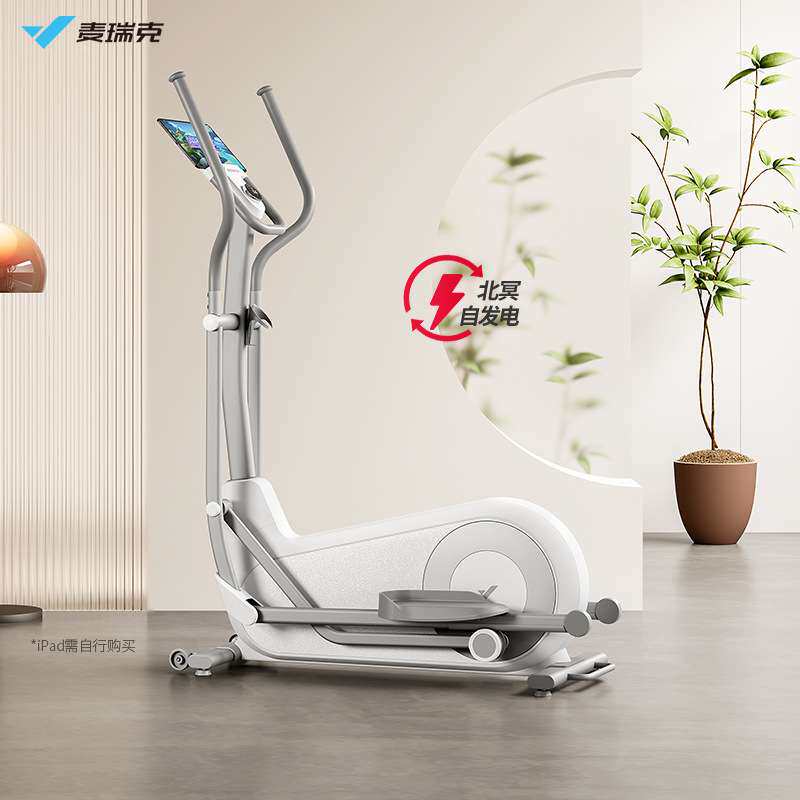 麦瑞克MERACH智能全家用大步距后驱椭圆机凌波L7磁控静音健身器材
