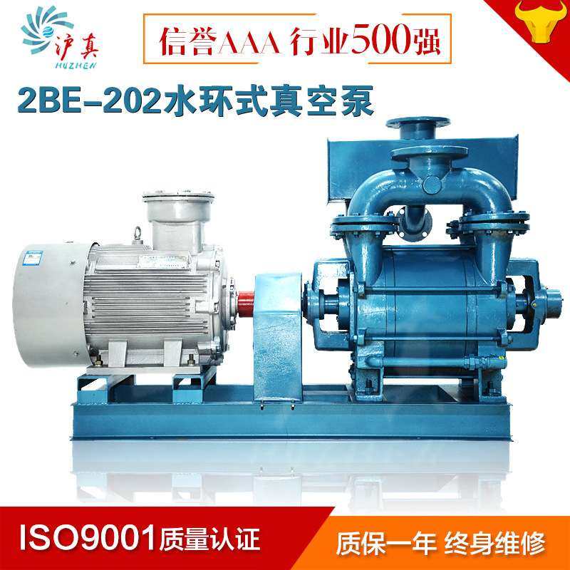 2be水环真空泵 2BE1-202单级水循环真空泵 大抽速厂家直销,3C数码配件,其它配件,淘宝优惠券,粉丝福利购,淘宝优惠卷