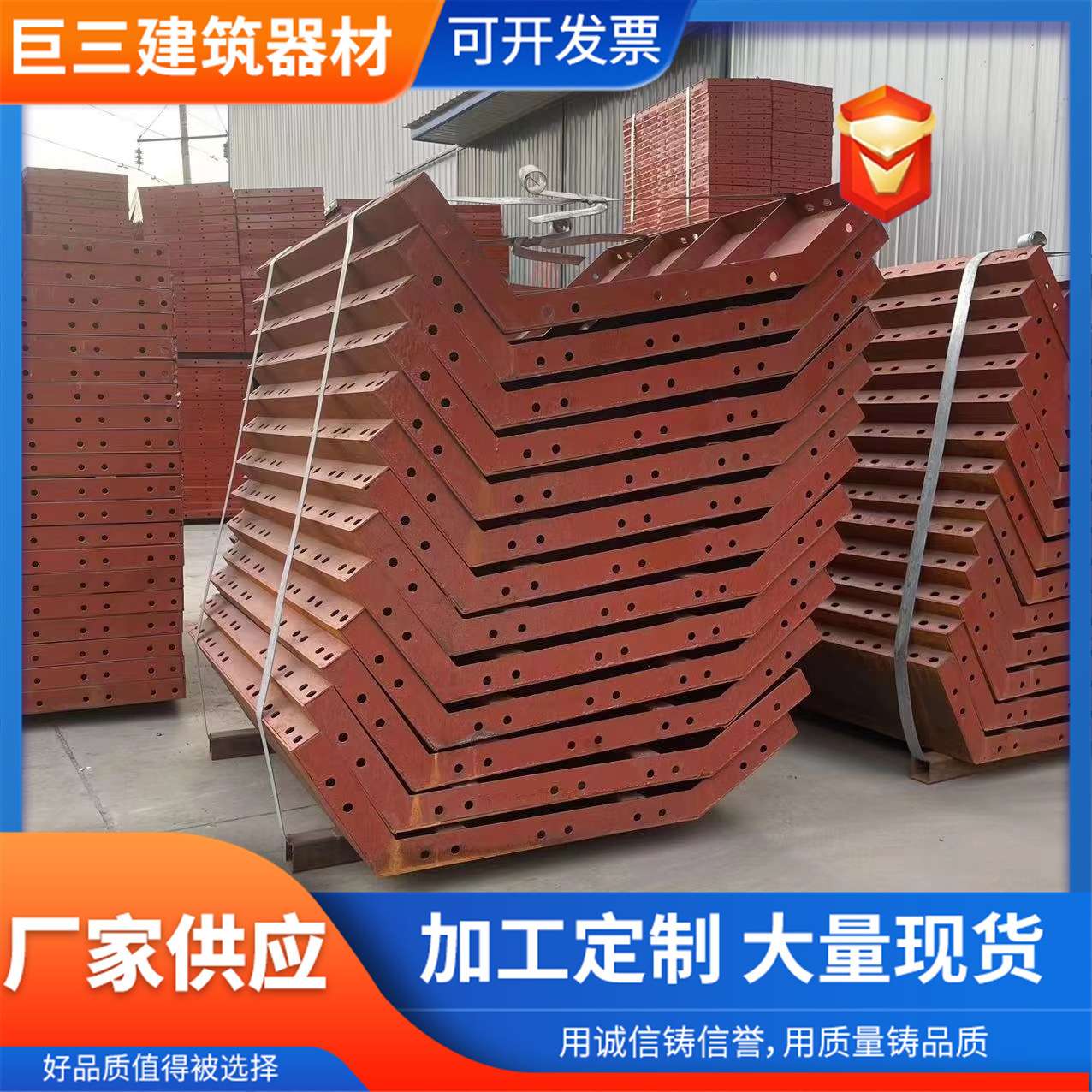 各型号异型平面钢模板1.2米*1.5米建筑钢模板 桥梁钢模板混凝土