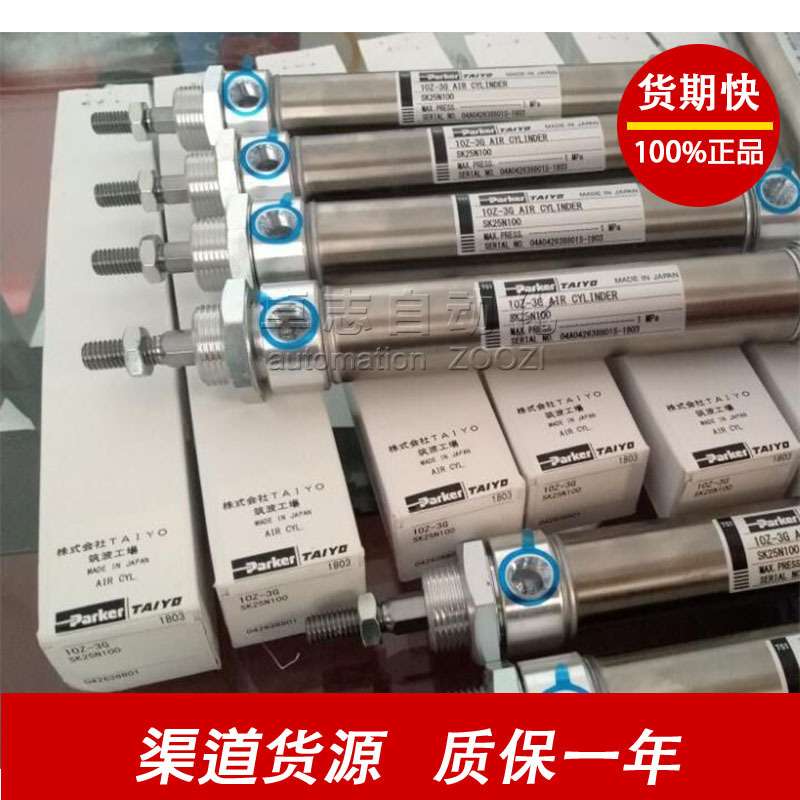 原装TAIYO太阳铁工10S-1SD40N25 10S-5SD50-20 10S5RD50-20气缸