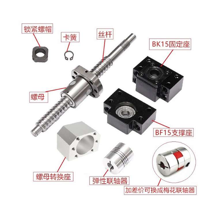 现货滚珠丝杆套装 SFU1605-3205 1610 1204 5010滚珠螺母丝杠