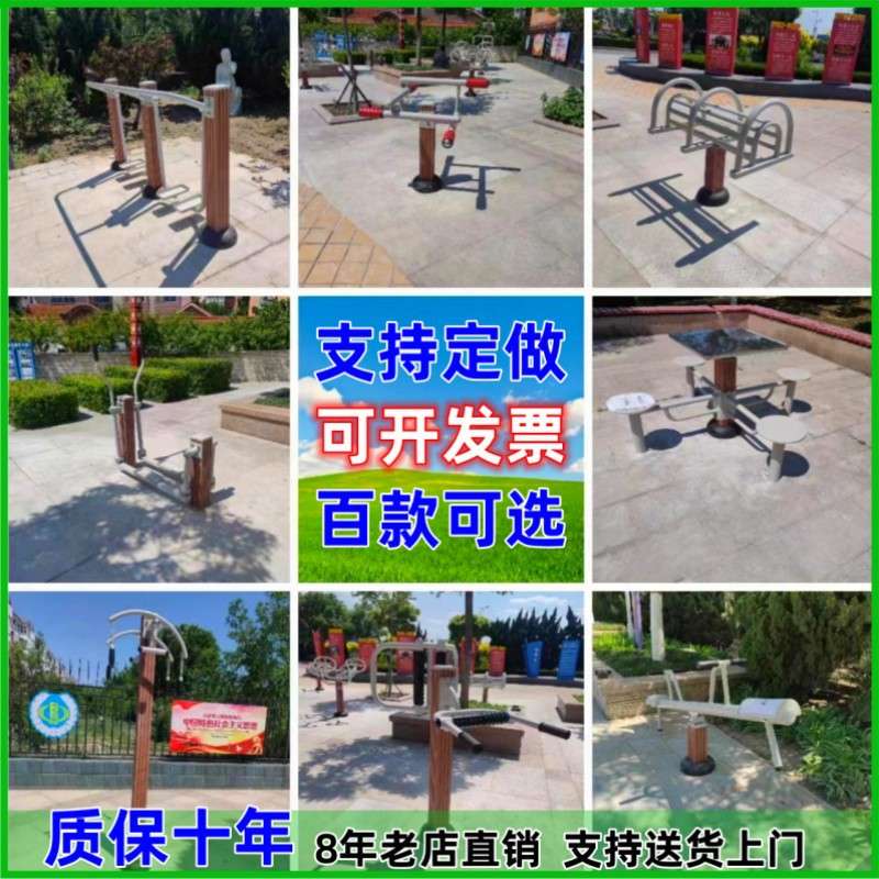 供应户外健身器材 室外健身路径 室外广场社区小区塑木健身器材