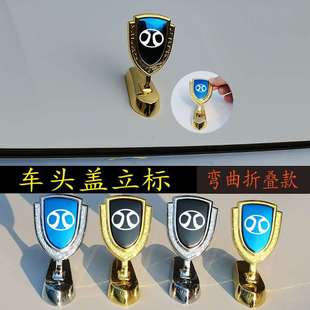 北汽绅宝X25 X35智行X65 D50智达X3汽车立标网红装饰国潮3d车标贴