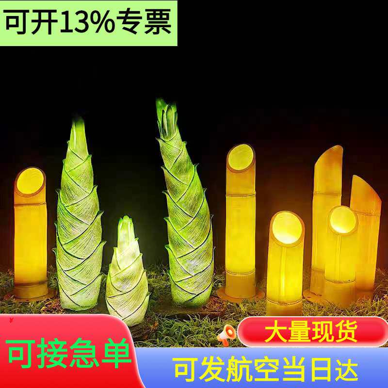 太阳能灯户外发光竹子灯草坪灯装饰布置庭院花园灯民宿仿真竹笋灯