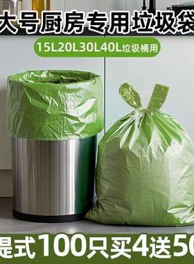 大号厨房用手提垃圾袋20L30L40L桶用55x65绿色60x70特大68x80大卷