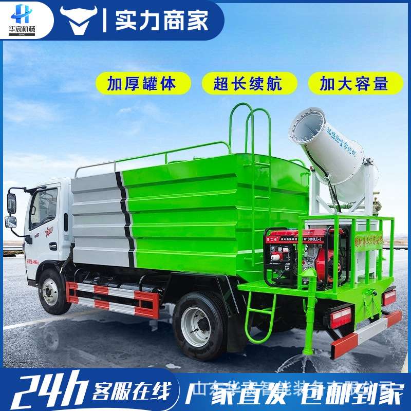 燃油洒水车工地用环卫园林绿化雾炮浇水车大型喷洒车5吨8方多功能