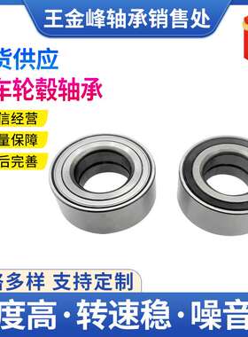 厂家直销DAC40740042 4074W-3 40BWD12汽车轮毂轴承